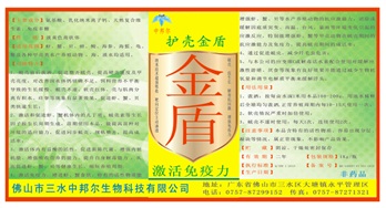 金盾