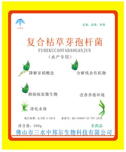 复合枯草芽孢杆菌